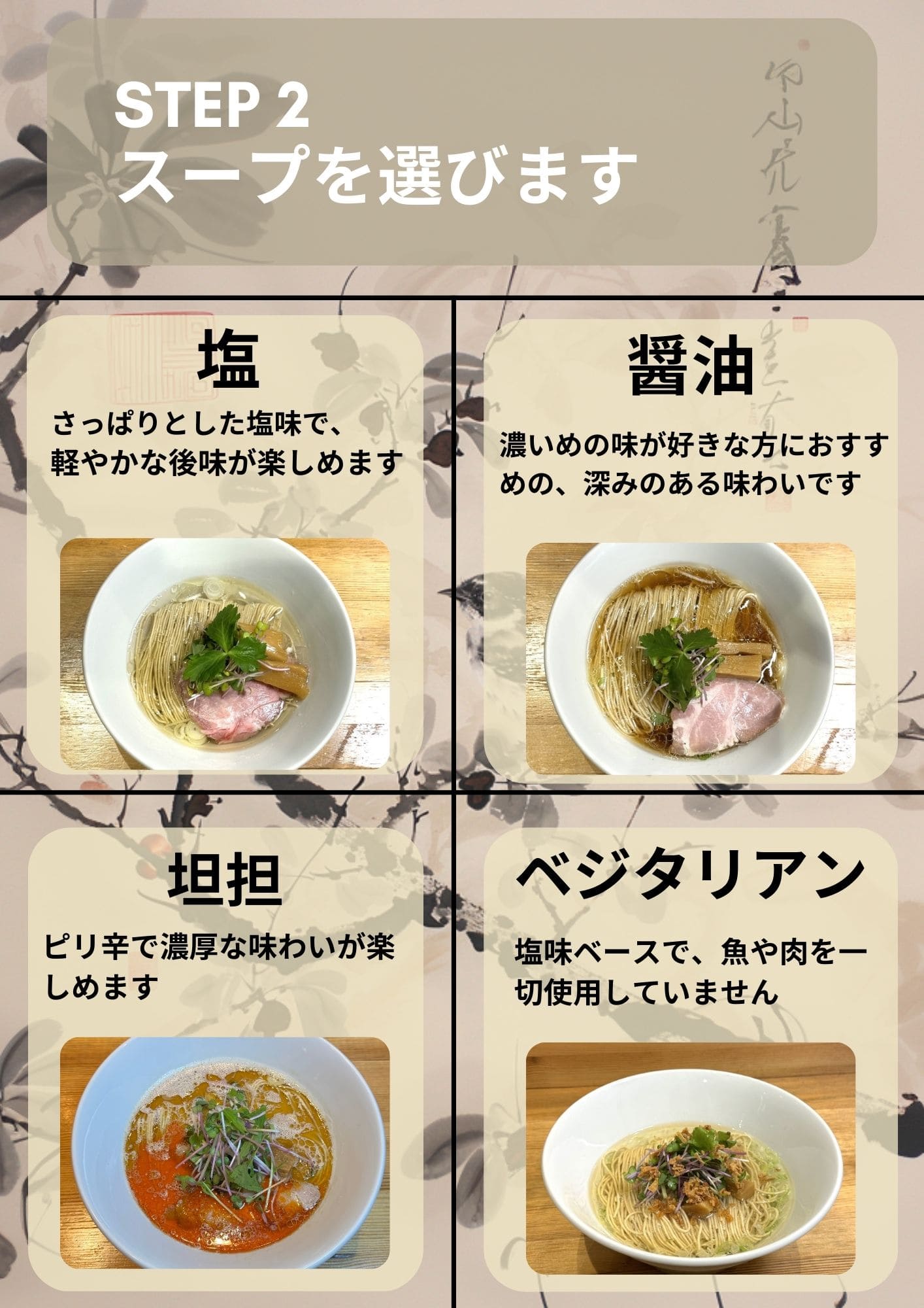 チャーシュー塩ラーメン